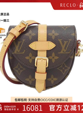 中古LV路易威登女包A级95新Micro Chantilly老花斜挎包RECLO正品