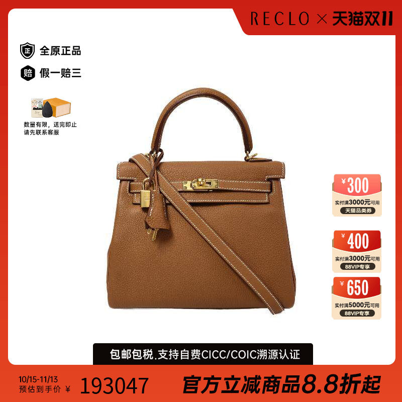 中古Hermes爱马仕斜挎包