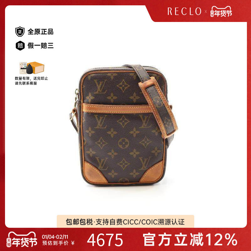 中古LV路易威登女包B级9新Danube相机包涂层/防水帆布斜挎包棕色