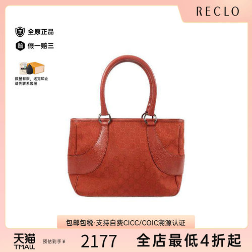 中古-日本进口Gucci古驰托特包