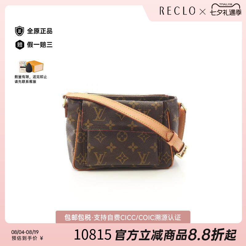 中古LV路易威登斜挎包レディース