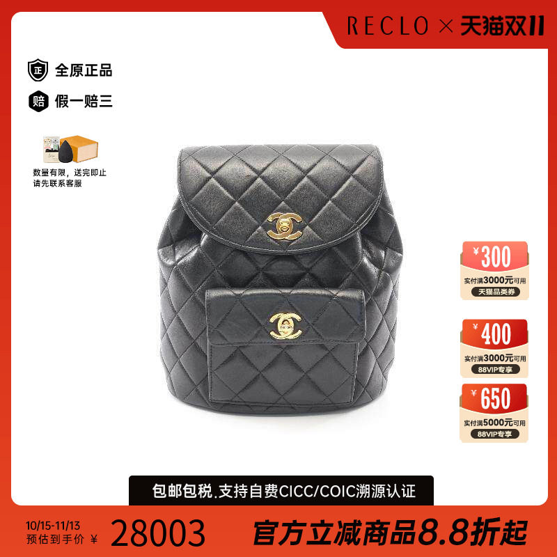 中古Chanel香奈儿双肩包