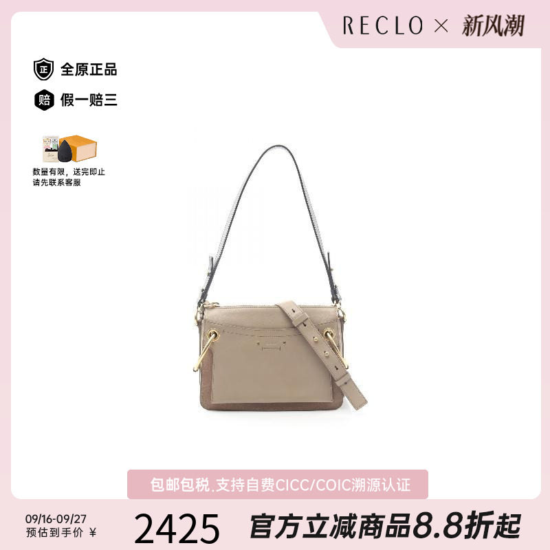 中古Chloe克洛伊单肩包