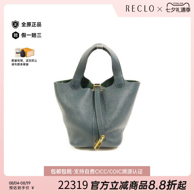 中古Hermes爱马仕托特包