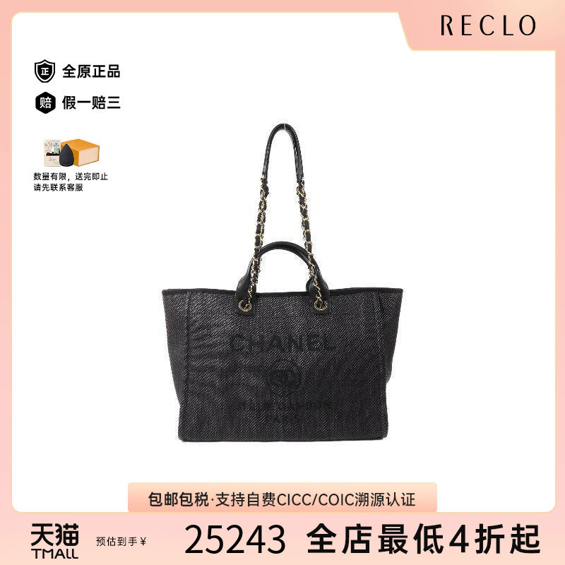 中古Chanel香奈儿斜挎包