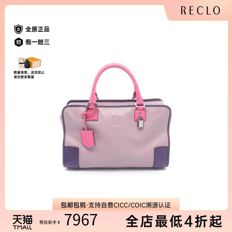 中古Loewe罗意威手提包