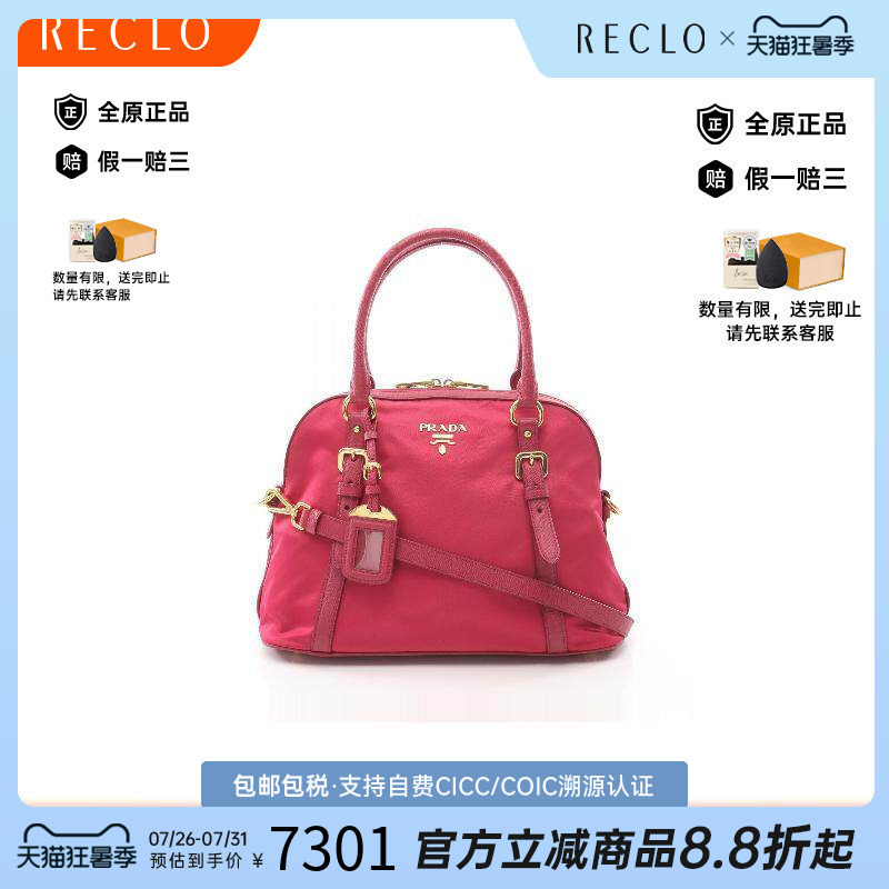中古Prada普拉达斜挎包