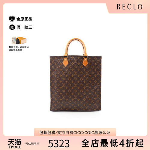 中古LV路易威登托特包