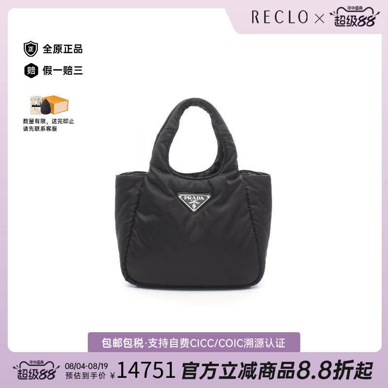 中古Prada普拉达手提包