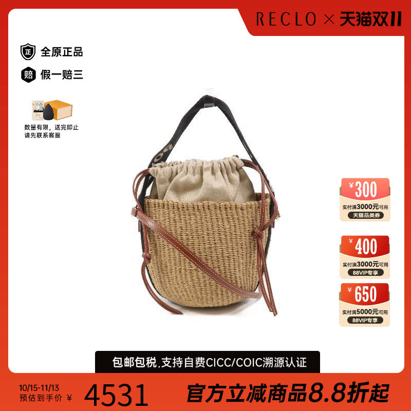 中古Chloe克洛伊斜挎包