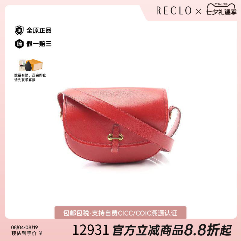中古Hermes爱马仕斜挎包