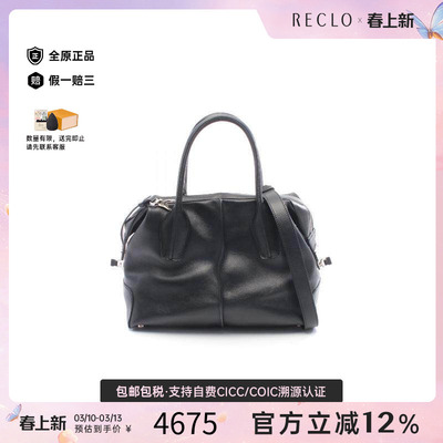 中古Tods托德斯斜挎包レディース