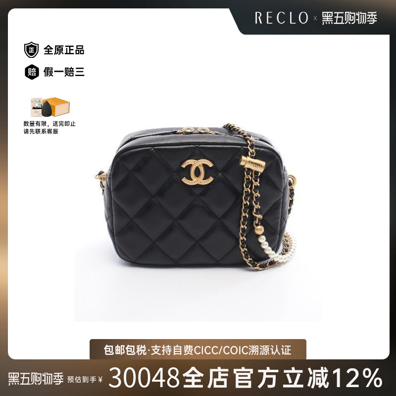 中古Chanel香奈儿单肩包