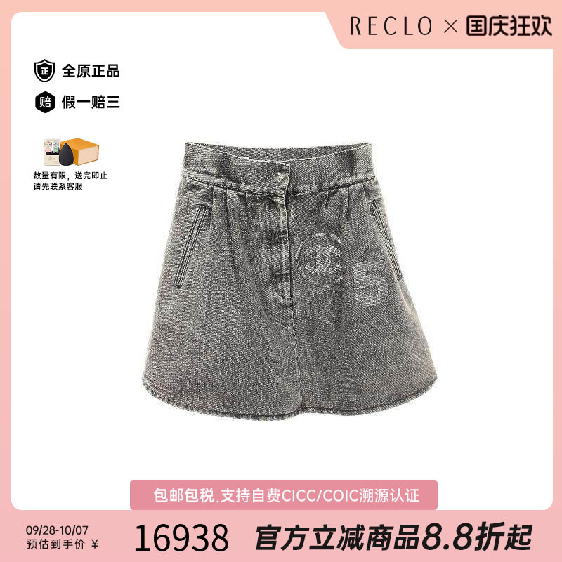 中古Chanel香奈儿裙子レディース