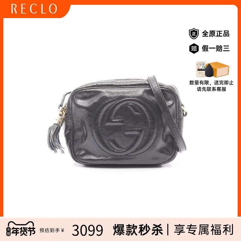 中古Gucci古驰女包B级9新camera bag相机包漆皮斜挎包蓝色正品
