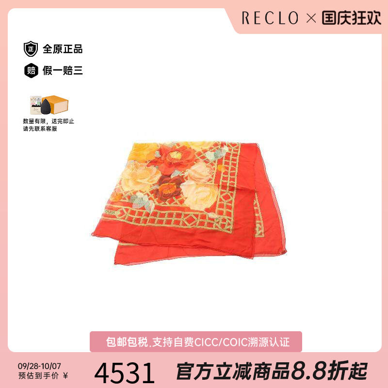 中古Hermes爱马仕围巾/丝巾