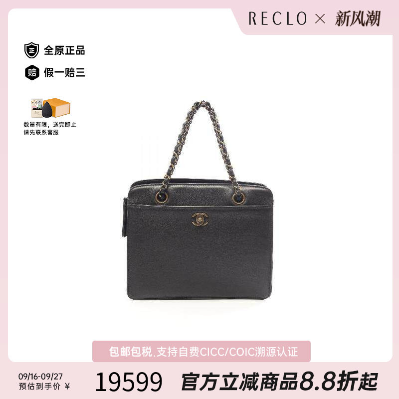 中古Chanel香奈儿手提包