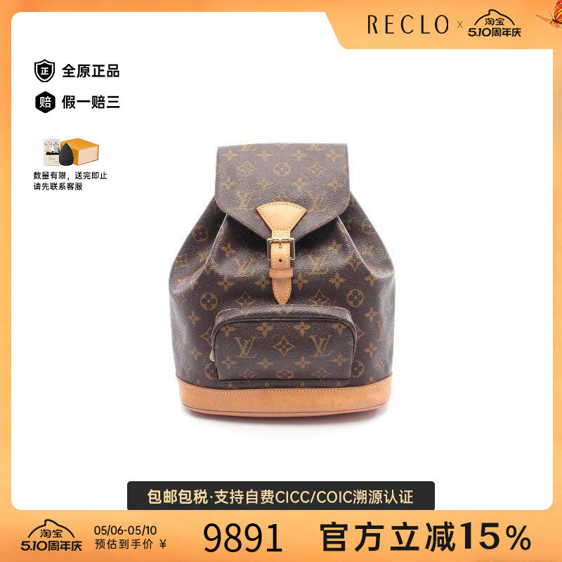 中古LV路易威登女包B级9新Montsouris MM涂层/防水帆布双肩包棕色