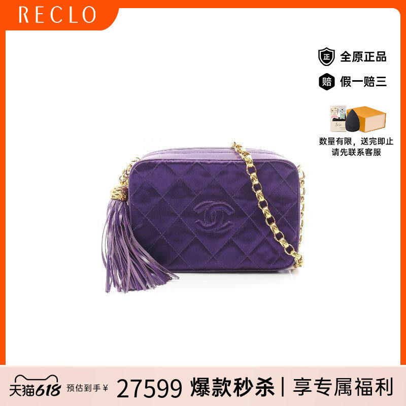 中古Chanel香奈儿单肩包