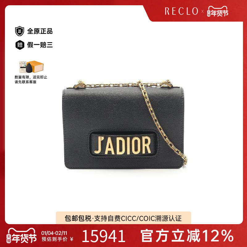 中古Dior迪奥女包A级95新chain shoulder链条肩带牛皮单肩包黑色