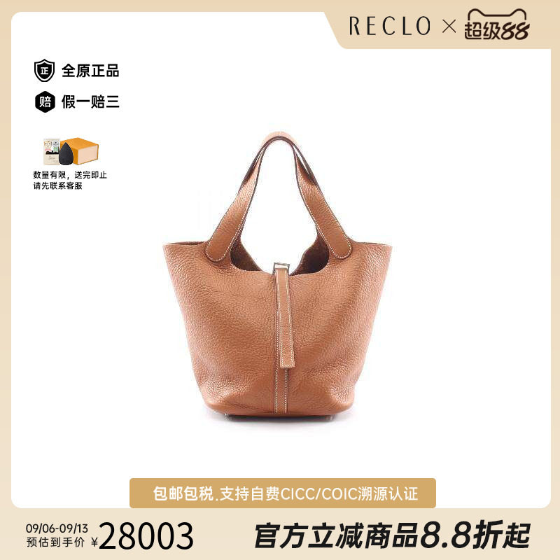 中古Hermes爱马仕手提包