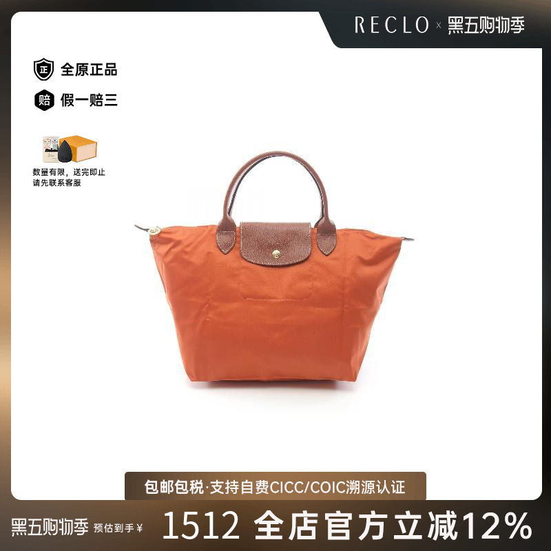 中古Longchamp珑骧托特包