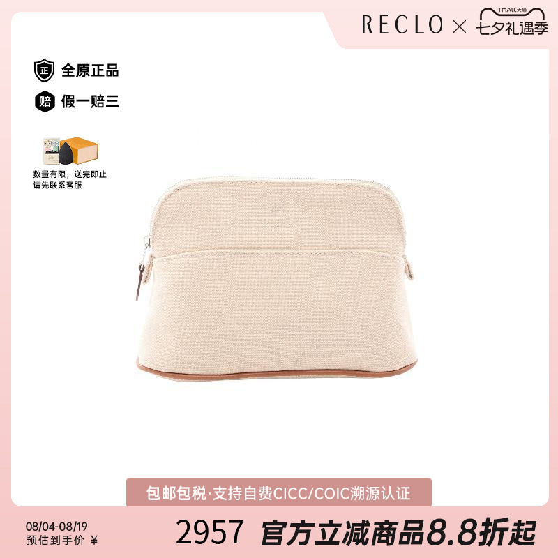 中古Hermes爱马仕化妆包