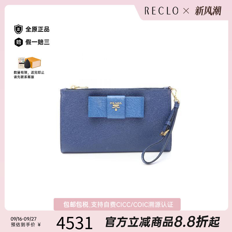 中古Prada普拉达化妆包