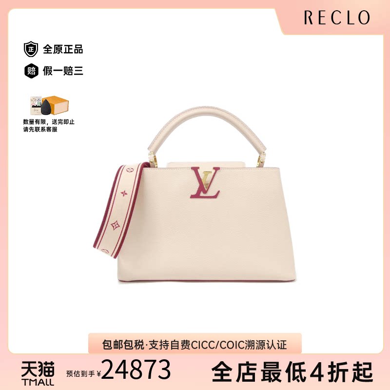 日本中古二奢LV路易威登A级95新Capucines卡普辛单肩手提包正品