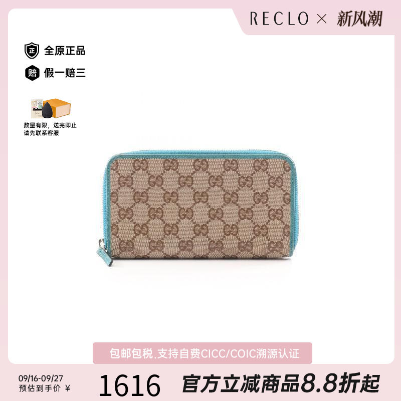中古Gucci古驰长钱包レディース