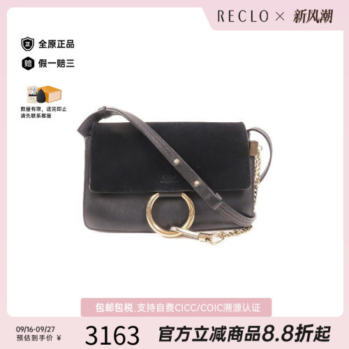 中古Chloe克洛伊斜挎包