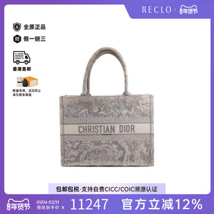 中古Dior迪奥女包B级9新Book Tote托特包帆布托特包灰色