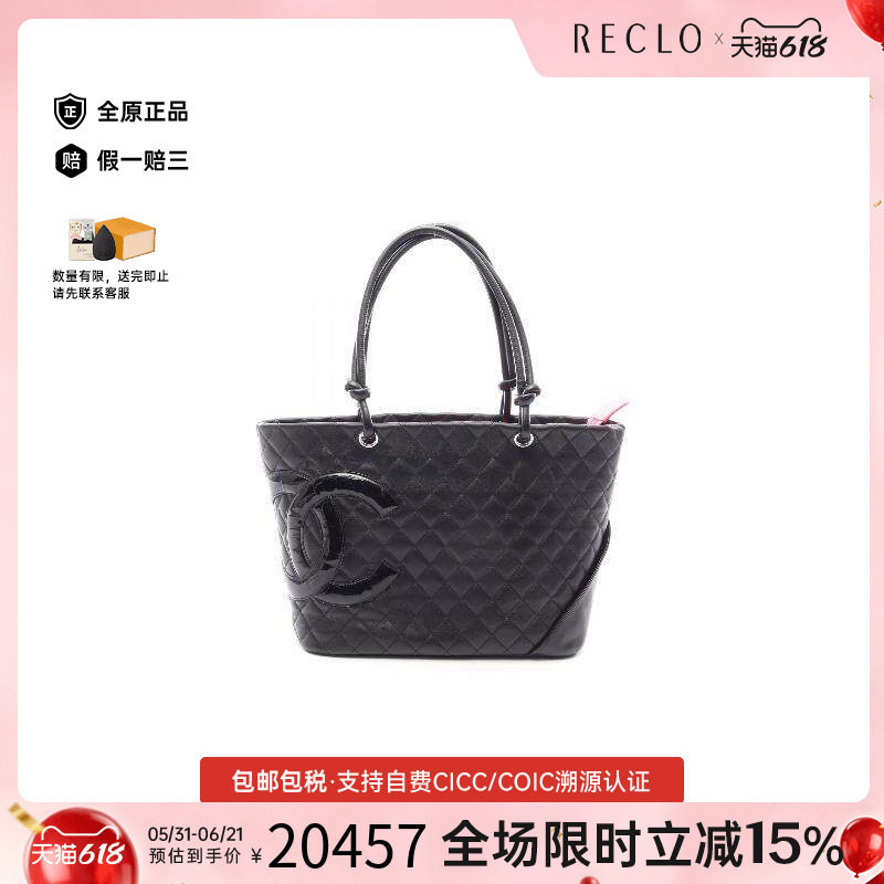 中古Chanel香奈儿托特包