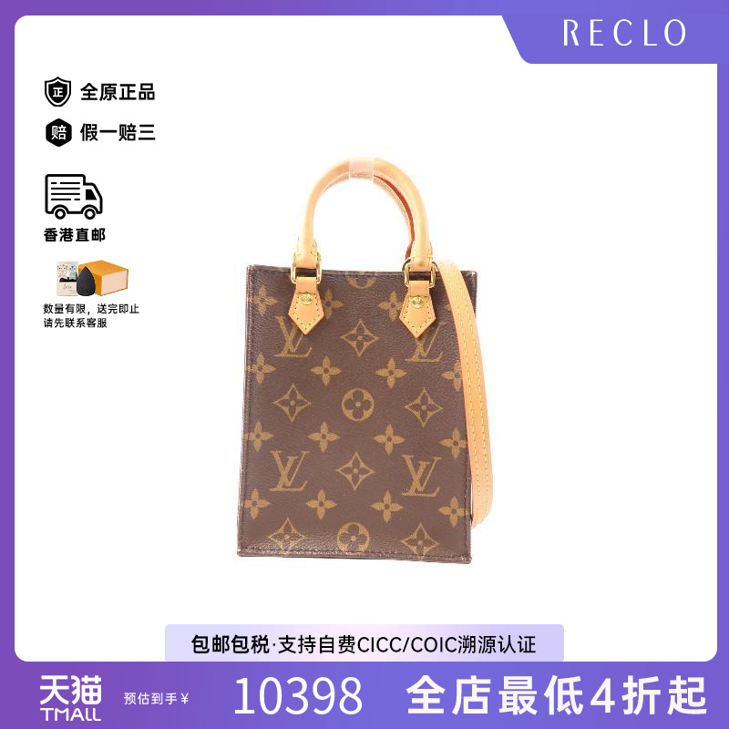 中古LV路易威登斜挎包レディース