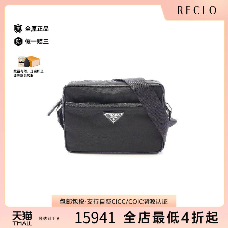 中古Prada普拉达斜挎包