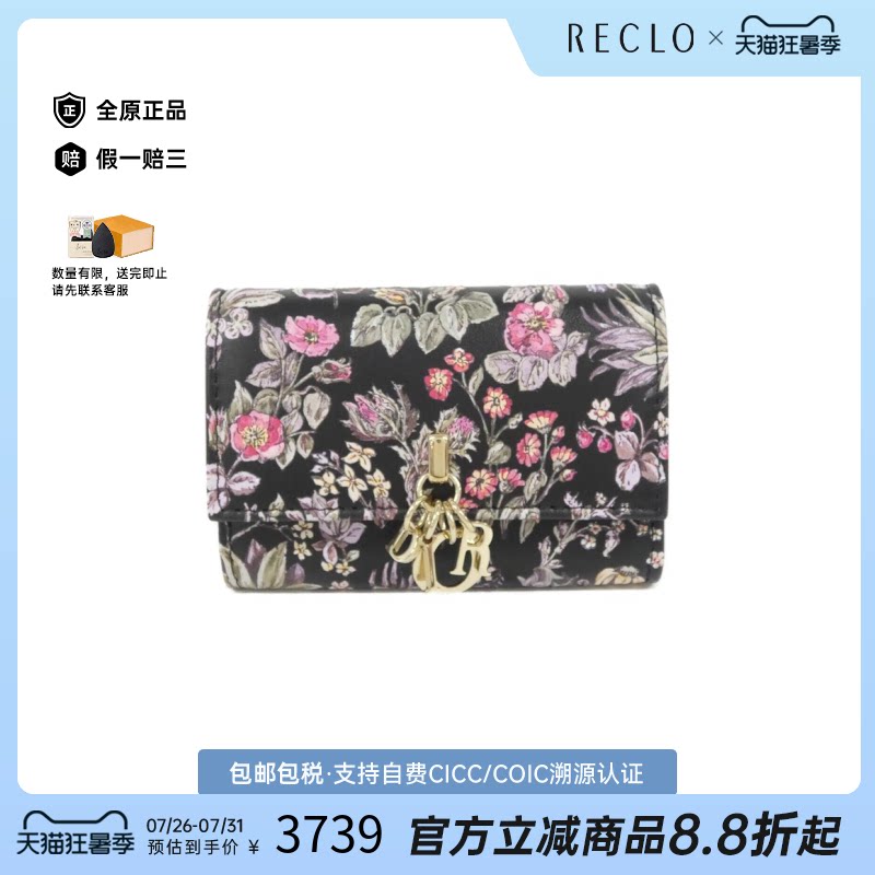 中古DIOR迪奥短款钱包