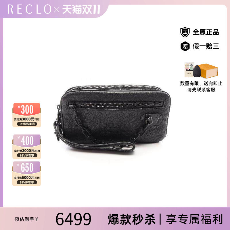 中古LV路易威登手拿包