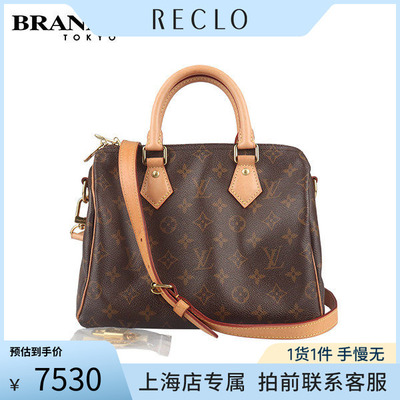 中古LV(路易威登)SPEEDY斜挎包