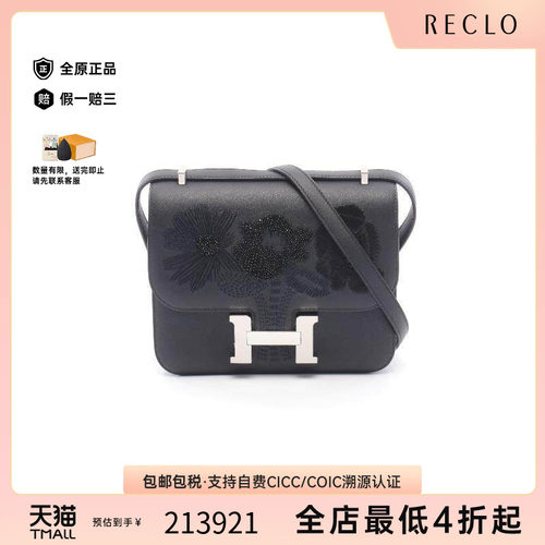 中古Hermes爱马仕单肩包