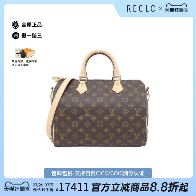 中古LV路易威登手提斜挎包