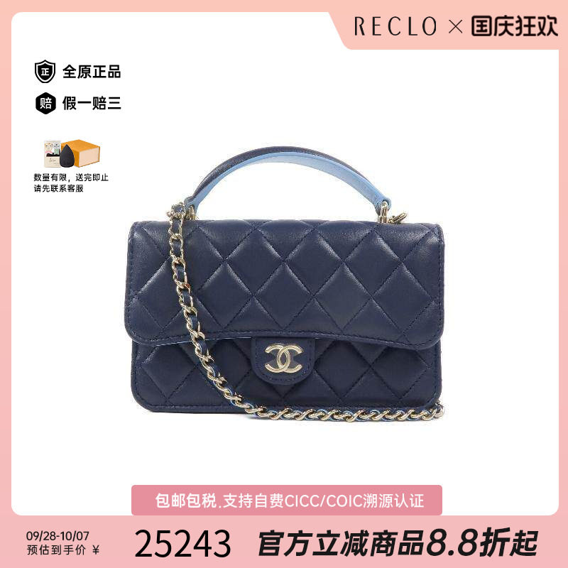 中古Chanel香奈儿斜挎包