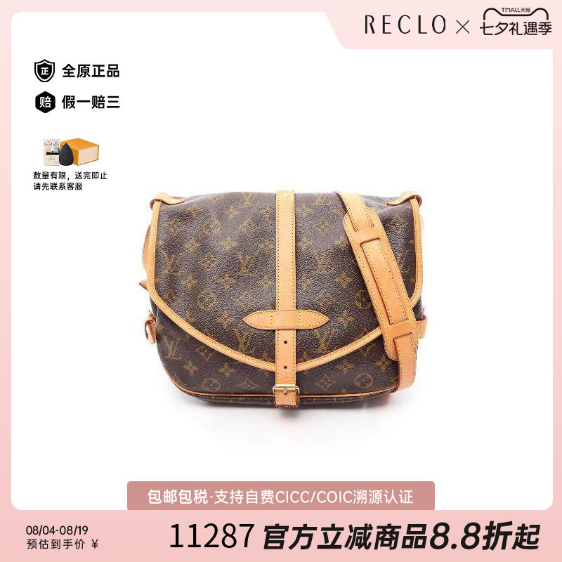 中古LV路易威登斜挎包レディース