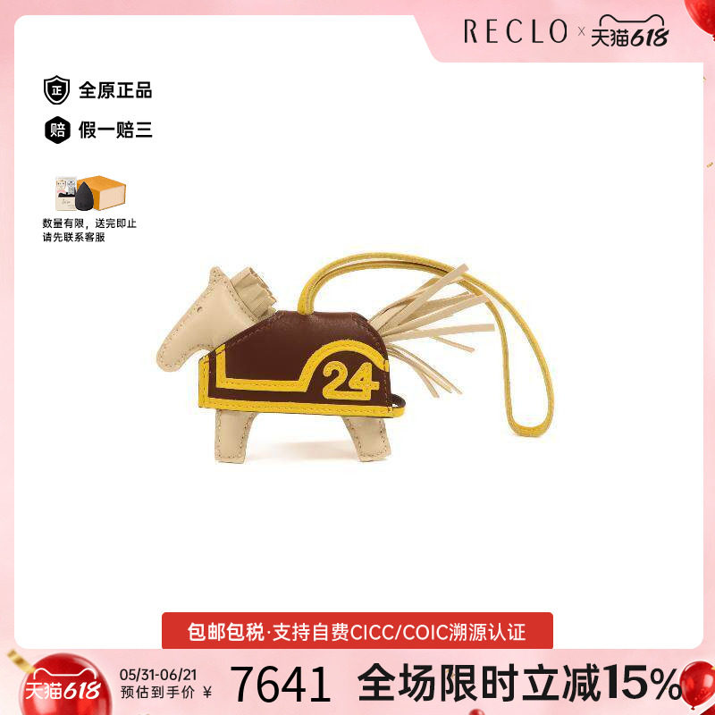 中古Hermes爱马仕女S级99新charm吊饰羊皮其他白色