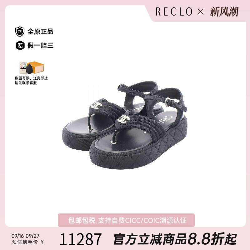 中古Chanel香奈儿鞋レディース