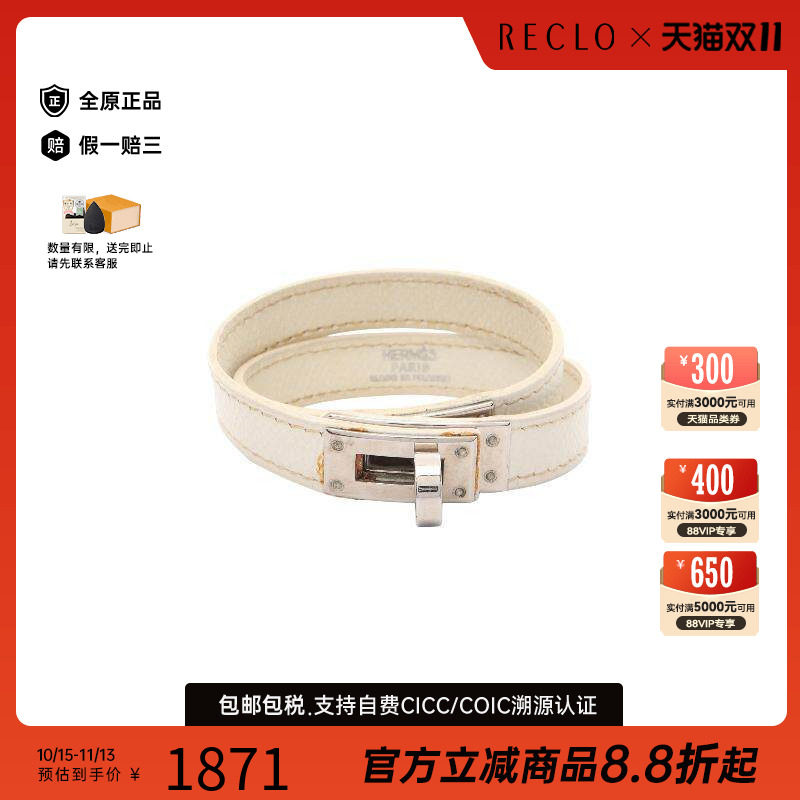 中古Hermes爱马仕手链レディース