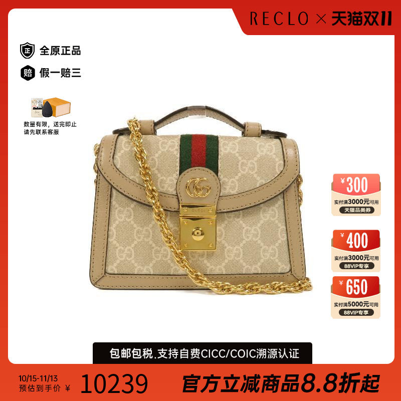 中古Gucci古驰斜挎包レディース