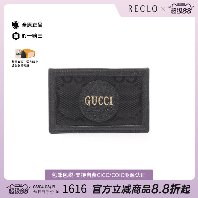 中古-日本进口Gucci古驰卡包
