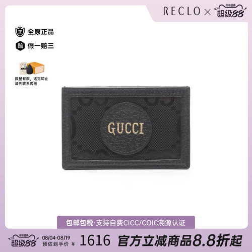 中古-日本进口Gucci古驰卡包