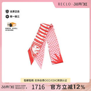 中古Hermes爱马仕女B级9新twilly斜纹布丝绸围巾/丝巾红色正品