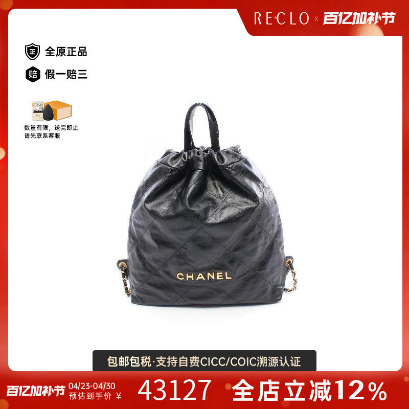 中古Chanel香奈儿女包A级95新CHANEL22垃圾袋牛皮双肩包黑色时尚